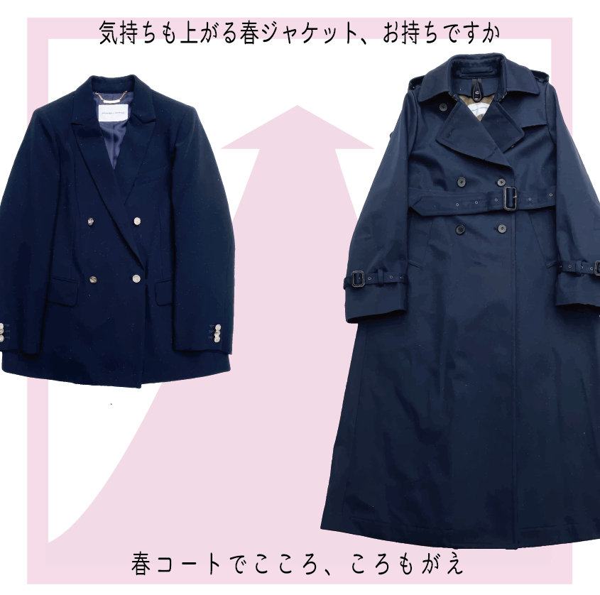 コート&ジャケットオーダーフェアーを開催します