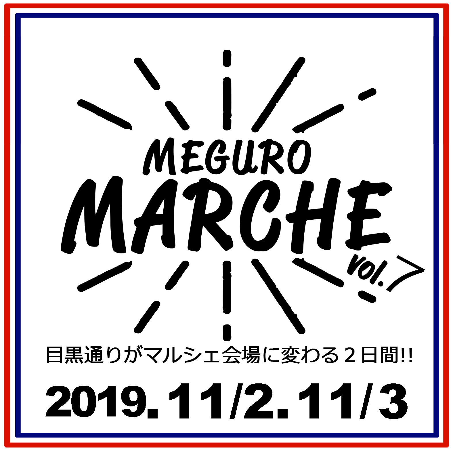 第７回 目黒マルシェ